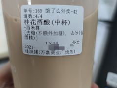 -桂桂茶(万嘉广场店)