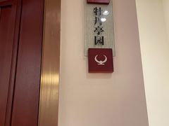 -张生记(双菱店)