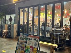 -亿牌牌东北烧烤(怀特店)