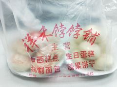 -祥禾饽饽铺·中式糕点(天津河东美福园店)
