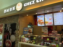 门面-西树泡芙(北京金源2店)