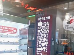 -丝恋丝娃娃(小河海纳店)