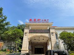 -广州碧桂园凤悦凤凰城酒店