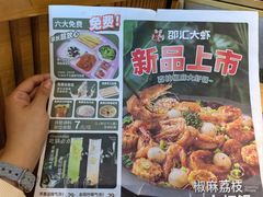 -邵汇大虾(泉园一路店)