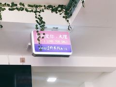 -双桥园·云南过桥米线(古城南门店)