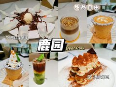 -Deer Park鹿园西餐(仁恒置地广场店)