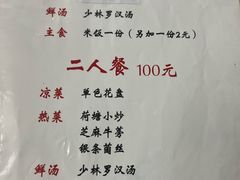 -少林寺欢喜地素斋馆