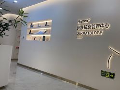 -禾美嘉医疗美容