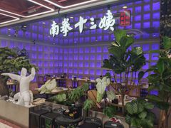 -南拳十三姨·潮汕砂锅粥·粤菜(西单大悦城店)
