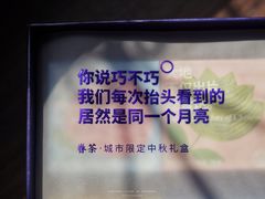 -眷茶(大卫城10楼店)