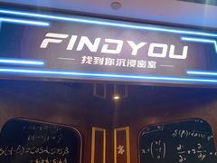 -恐怖游戏(湖滨店)