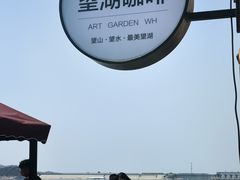 -望湖烤鱼