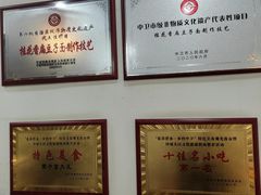 -桂花香手工面(鼓楼店)