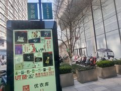 -龙湖南京江北天街
