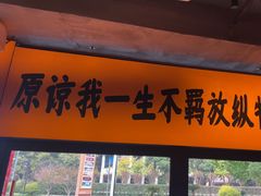 -李犟大爆鳝面·手工蟹黄包(湖滨西湖店)