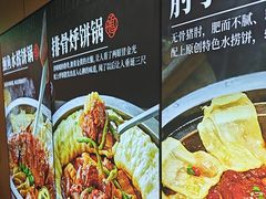 -满兴咱妈烀饼铁锅炖(兰州北街店)