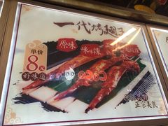咪咪辣鸡翅-一代烤翅王(大汉口店)