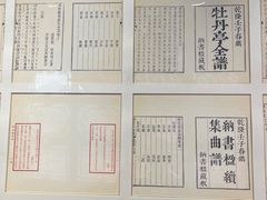 -中国昆曲博物馆