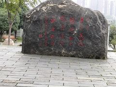-楚望台遗址公园