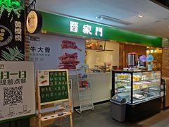门面-晋家门(文峰广场店)