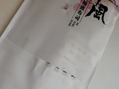 -河风精致寿司(太原店)
