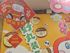 -咕噜咕噜·章鱼小丸子(西湖路店)