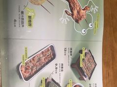 -肉串汪(月坛店)
