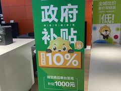 -苏宁易购(Suning Elec无锡五洲国际装饰城)