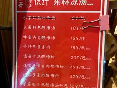 -陈学正酸梅汤(大学习巷店)