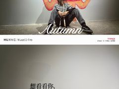 -辰熙ACX星海艺术中心