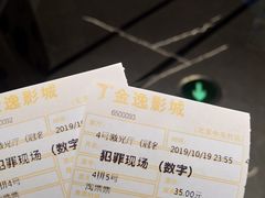 -金逸影城(中关村店)