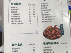 菜单-小宝·路鼎记·福鼎特色小吃(富民路店)