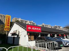 -大自然醉鹅·铁锅火焰鹅(上海联洋店)