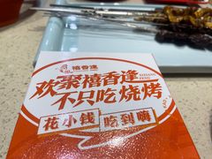 -禧香逢烧烤金牌鸡手王(繁荣路店)