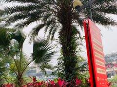 -观澜湖兰桂坊(深免海口观澜湖免税城店)