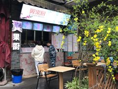 -翼果厨(总店)
