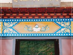 -迪庆藏族自治州博物馆