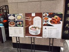 -海天楼中餐厅(吴宫泛太平洋酒店)