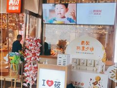门面-西贝(大华虎城店)