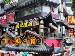 -杨记隆府(重庆总店)