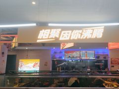 -令狐冲烤鱼·烧菜馆(达明店)
