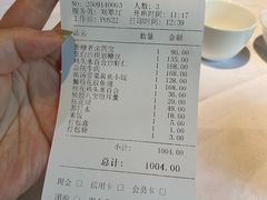 账单-玫瑰厅上海菜(兴国路店)