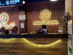 -长藤鬼校(龙翔店)