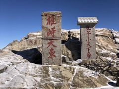 -泰山风景名胜区