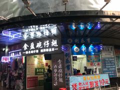门面-食盈碗仔翅(星玺广场店)