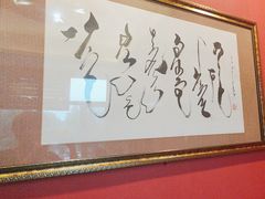 -诺敏塔拉奶茶-布里亚特包子-手把肉(锦都会店)