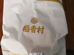 -稻香村(文殊院旗舰店)