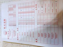 菜单-陈记汤饭(水巷口店)
