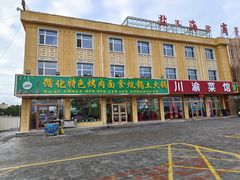 -撒拉人家.酸菜牦牛肉火锅