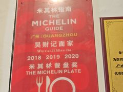 -吴财记面家(大同路店)